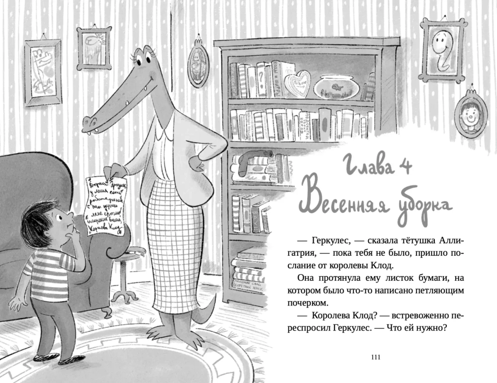 Фокусы Геркулеса Квика