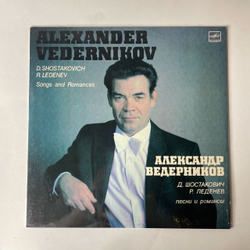 Винтажная виниловая пластинка Александр Ведерников, Д. Шостакович, Р. Леденев, Песни и Романсы (СССР 1984)