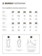 Ботинки демисезонные "Какао"