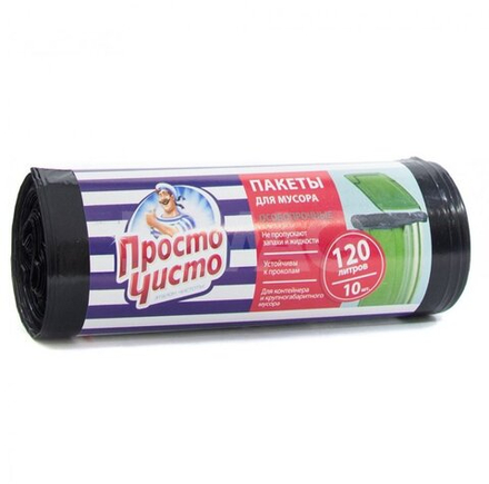 Пакеты д/мусора Просто Чисто 120л/10шт особопрочные