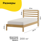 Кровать односпальная 90х200 Тарва из сосны с настилом, бейц