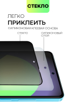 Набор стекол антишпион BROSCORP для Poco X5 Pro 5G (арт. XM-PX5PRO(5G)-FSP-GLASS-SPY-SET2)