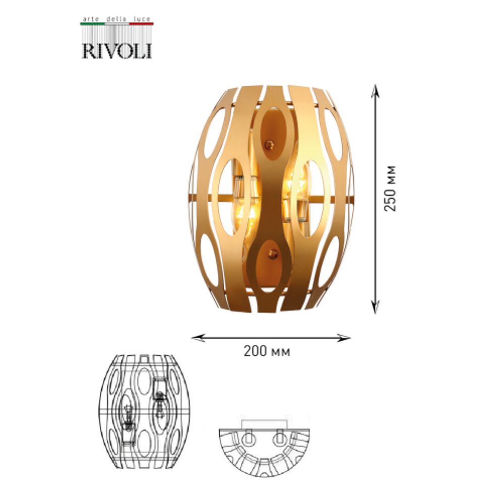 Бра светильник Rivoli Mitzi 4079-402 настенный 2 х Е14 40 Вт дизайн