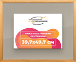 Рамка 39,7x49,7 для постера и фотографий RPS0640256-01