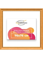 Рама для картин и фотографий 70x75