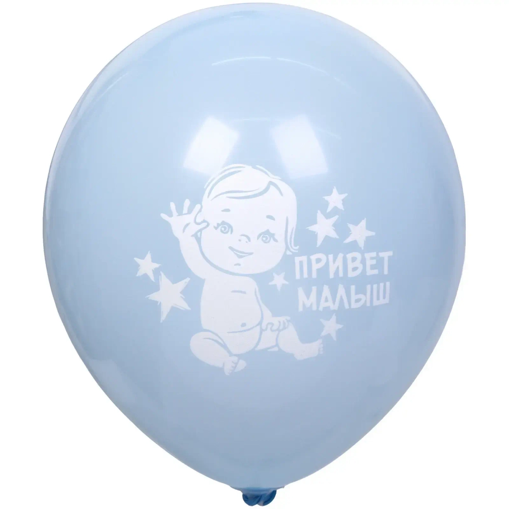 Воздушные шары 25 шт, 10»/25см «Наш сыночек», Голубой/белый