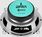 Автоколонки URAL БИРЮЗА АС-Б1327К (13см) компонентная