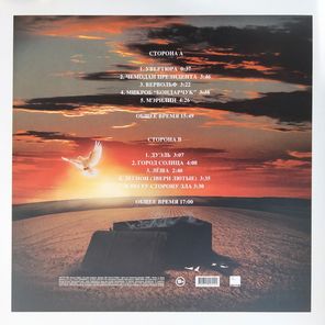 Крематорий / Чемодан Президента (LP)