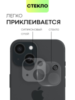 Стекло на камеру BROSCORP для Apple iPhone 15 (арт.IP15-CLEAR-CAM-GLASS )