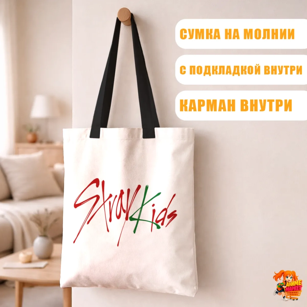 Сумка шоппер с принтом Stray Kids
