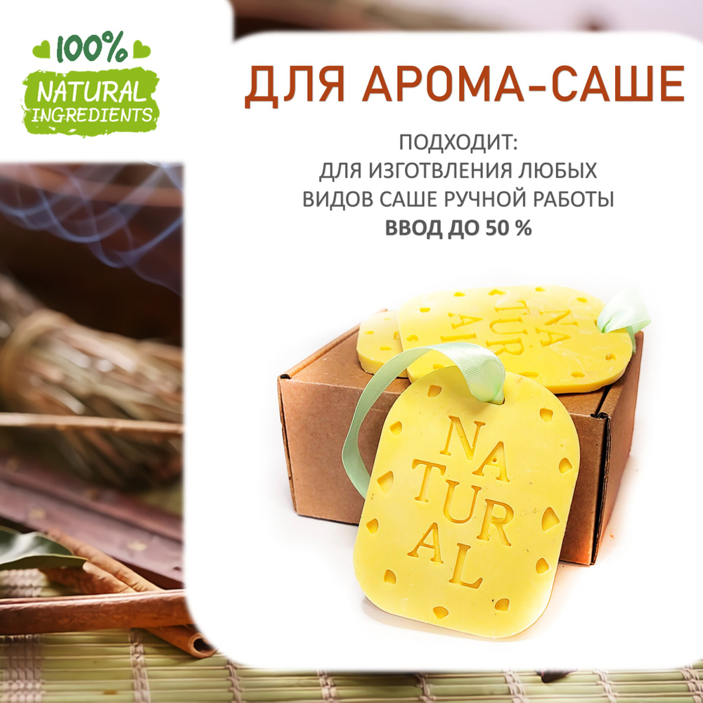 Ладан и Пачули, отдушка для свечей и мыла