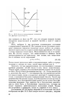 Фейнмановские лекции по физике. Том 9. Квантовая механика | Р. Фейнман