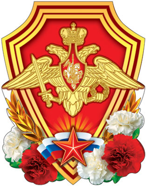 Вырубка "Герб России" 46070
