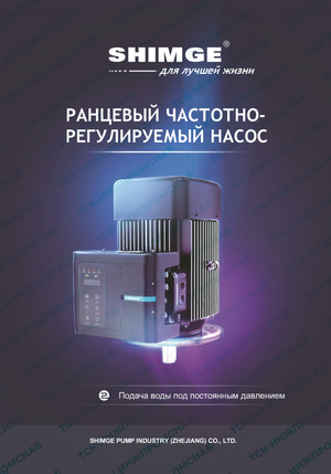 Серия TB-E с инвертором