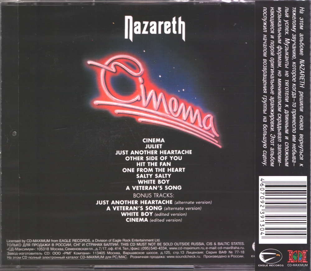 Nazareth / Cinema (30th Anniversary Edition)(RU)(CD)