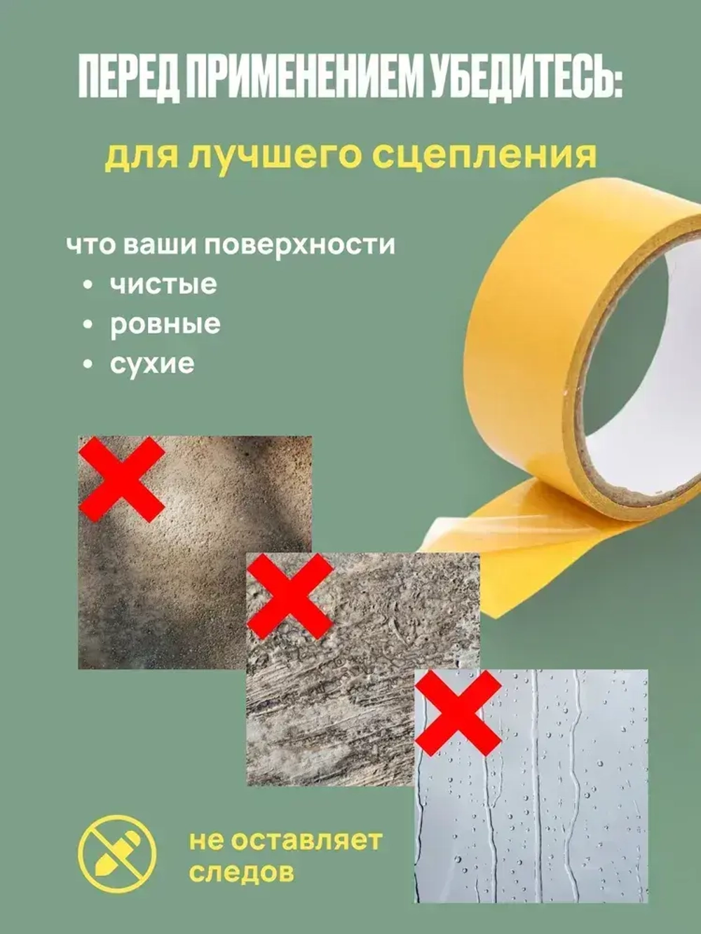 Скотч двухсторонний 38мм*10м