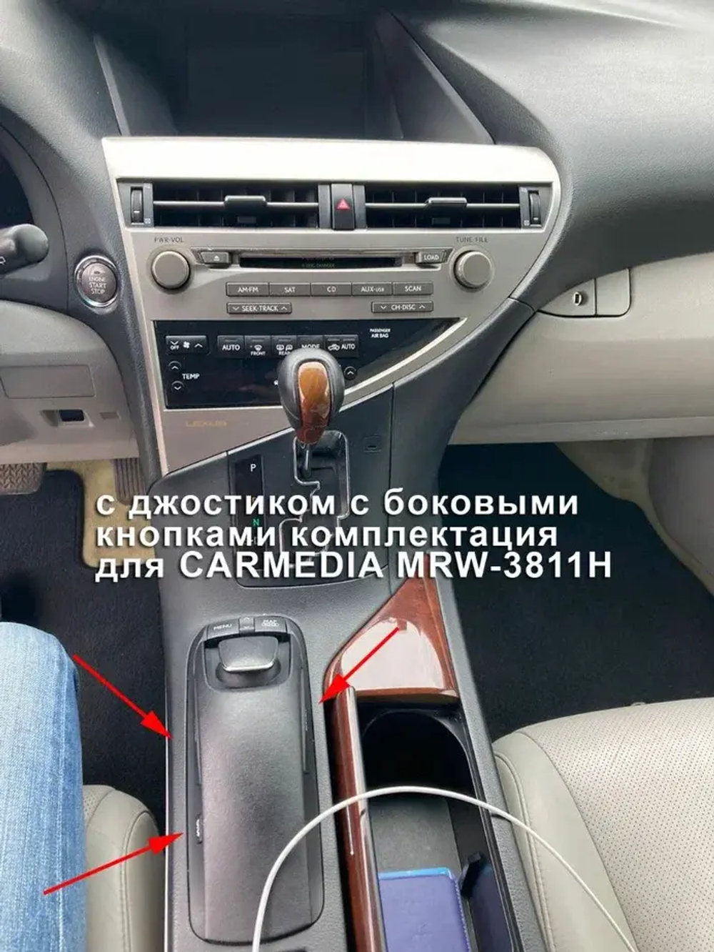 Магнитола для Lexus RX 2009-2015 (высокая комплектация) - Carmedia MRW-3811M Android 11, 8ГБ-128ГБ, SIM-слот, CarPlay