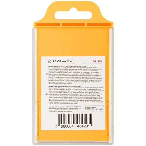Сверло Cutop Profi 2,5*57 по металлу 10 шт   52-429