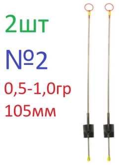 Сторожок "Часовая пружина" №2, 0,50-1,0гр, 105мм