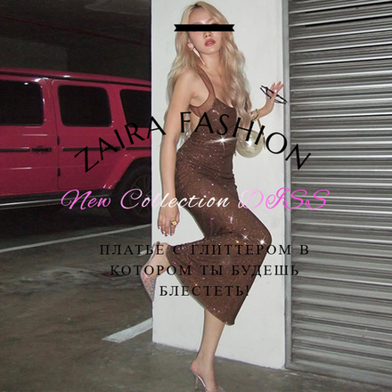 Платье с эффектом блеска. DISS COLLECTION! SK