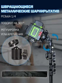 Штатив 3.5 м (до 360 см) с поворотной головой 360 и чехлом в комплекте,Универсальный с резьбой 1/4,Для лазерного уровня,фотоаппарата, кольцевой лампы, проекторов.