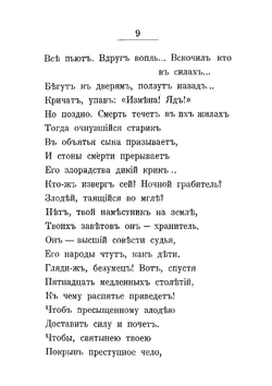 Новые песни | Минский Николай Максимович