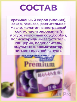 Жевательные конфеты Hi-Chew Premium со вкусом винограда, Morinaga, 35г