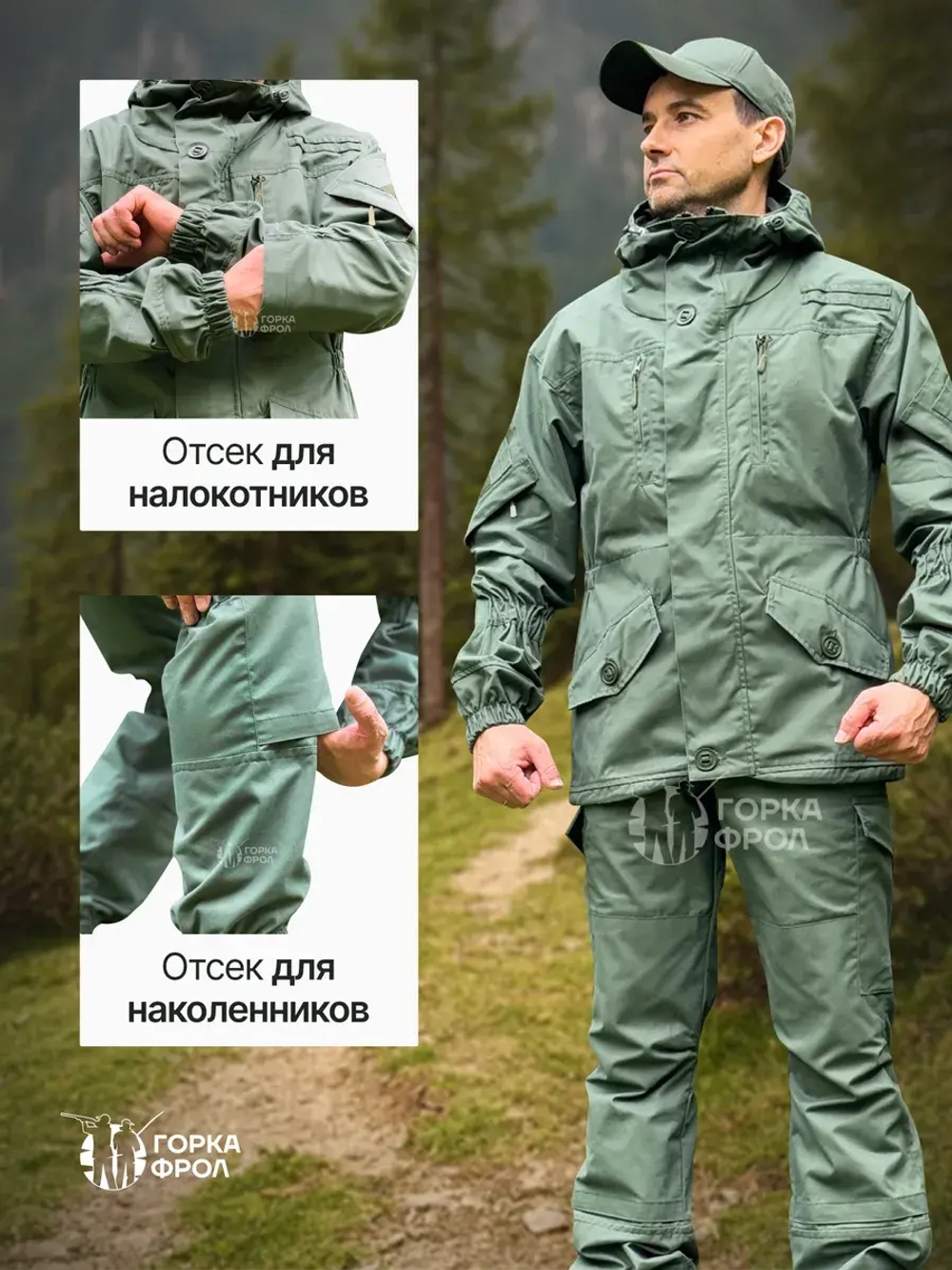Костюм Горка 6М Олива – летний пич-софт