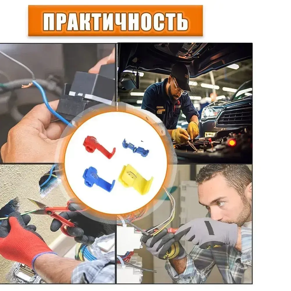 Ответвитель прокалывающий прокалывающий соединитель для проводов (кабельный ответвитель) зажим для соединения проводов набор клемм в контейнер 65 разъемов, для сечения от 0.5-6 мм2