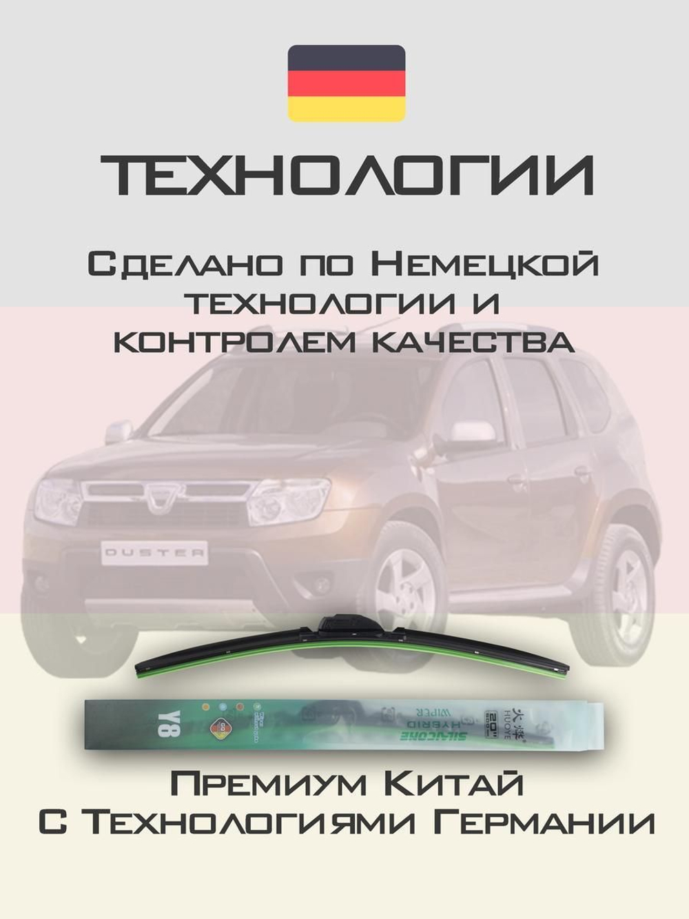 Щетки стеклоочистителя HUOYE Y8 550/500 мм на Citroen Xsara | Hook/J-Hook