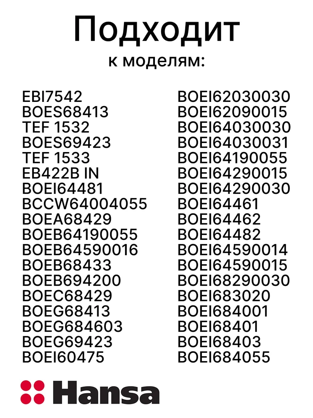 Таймер 9096442 (8515585, 8514227) Hansa