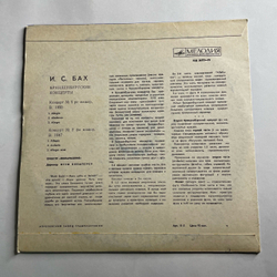 Винтажная виниловая пластинка LP И. С. Бах, Оркестр Филармония, Дирижер Отто Клемперер, Бранденбургские Концерты № 5 и № 2 (СССР 1969) 10 дюймов