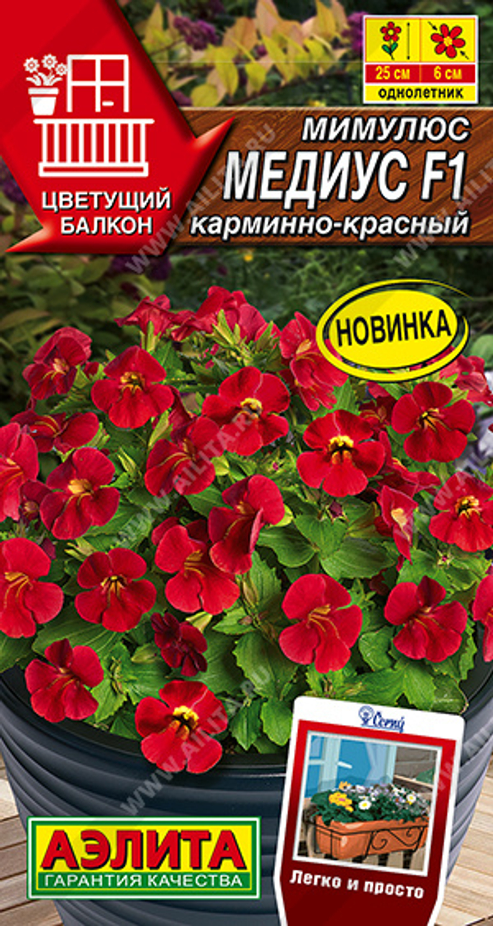 Мимулюс Медиус F1 карминно-красный 10 шт (Аэлита)