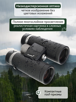 Бинокль Levenhuk Nitro ED 10x42