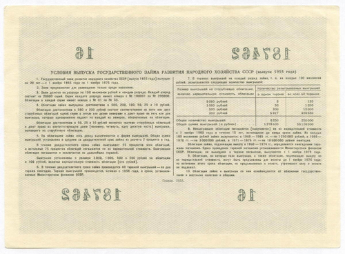 Облигация 100 рублей 1955 год. Серия № 187462. XF