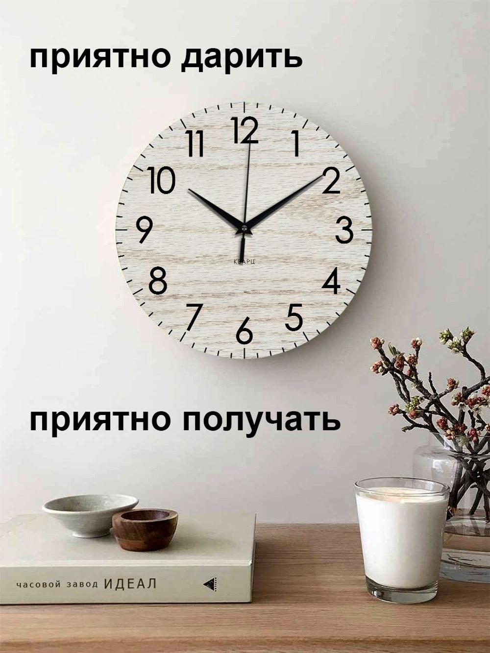 Часы настенные бесшумные деревянные интерьерные