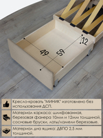 Кресло-кровать "Миник Мини" 60 см, спальное место 60х176 см