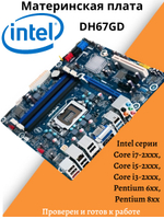 Материнская плата Intel DH67GD