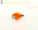 Мормыш Хамелеон