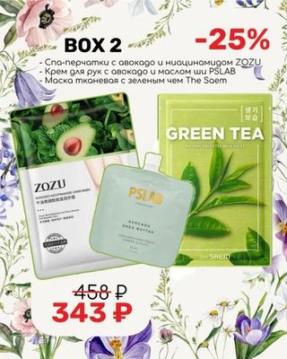 Подарочный набор № 2 BEAUTY BOX VIVI