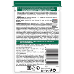 Влажный корм Pro Plan® Nutri Savour® для стерилизованных кошек, с океанической рыбой в соусе, Пауч 8
