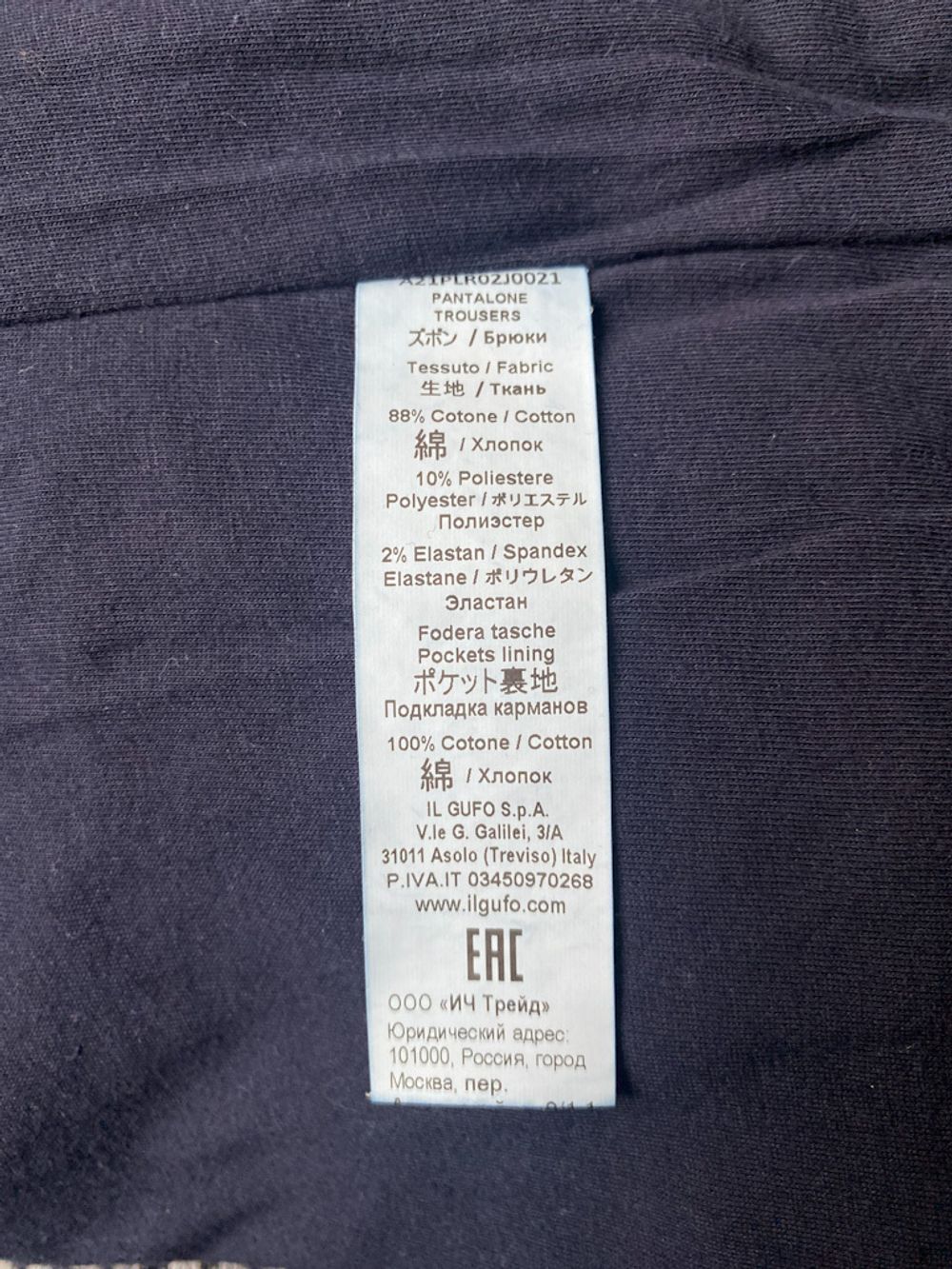 Джинсы Il Gufo, 128