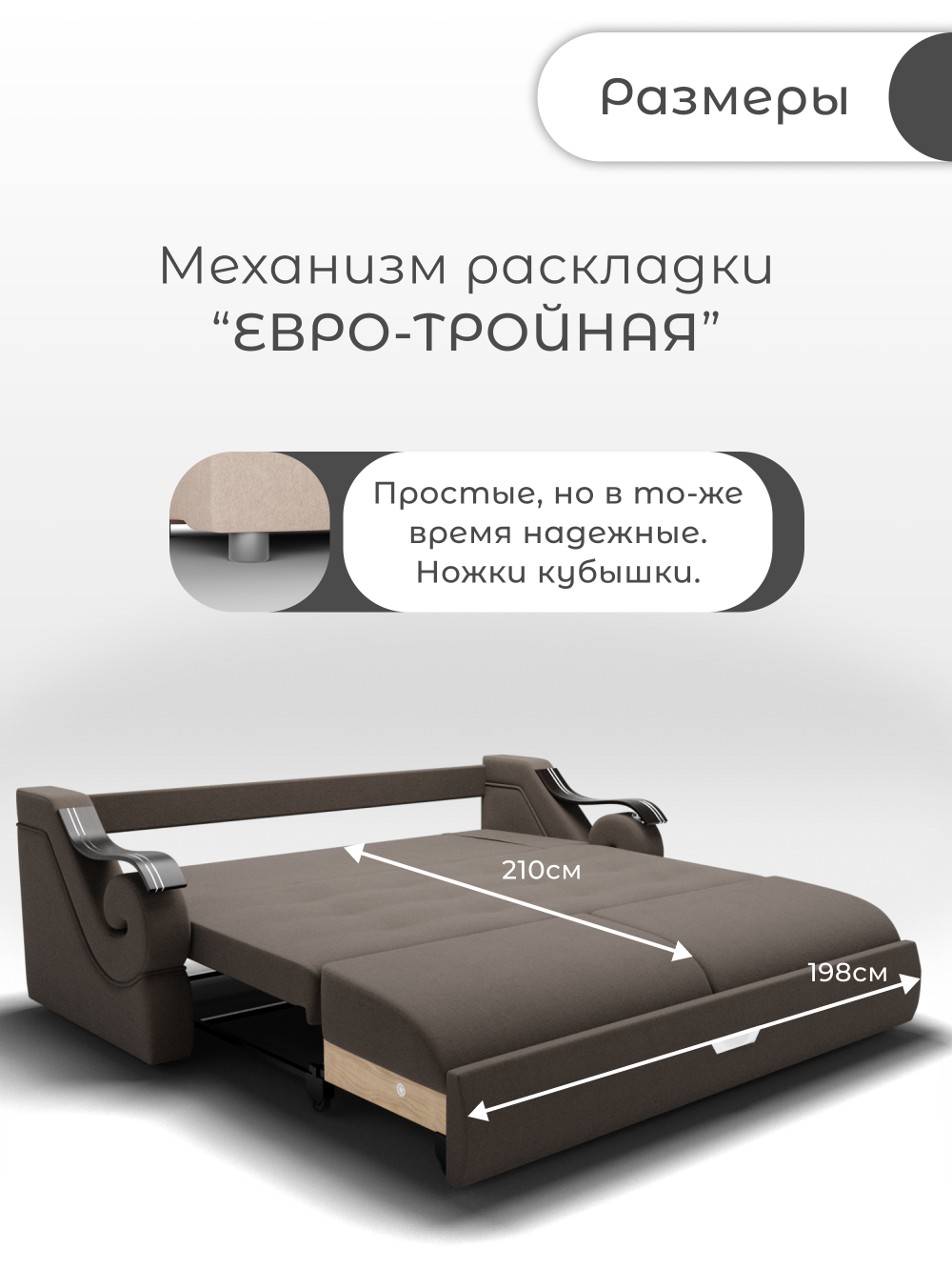 Диван Дубай-2