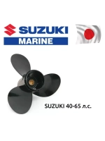 Винт гребной для лодочного мотора