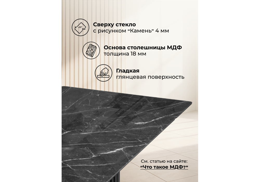 Стол стеклянный Woodville Мален 240x110 дарк, черный