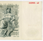 Кредитные билеты 500 рублей 1912 года. Управляющий Шипов. Кассир Гаврилов. Серия ГД. 2 шт. Номера подряд. XF-AU