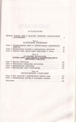 Художественная жизнь современного общества. Т. 1. Субкультуры и этносы в художественной жизни