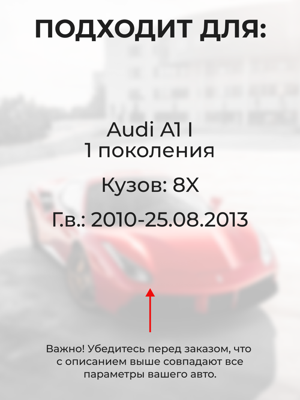 Ремкомплект ограничителей дверей Audi A1 (I) [Кузов: 8X] (2 двери, тип 14) 2010-25.08.2013