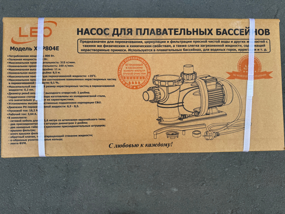 Насос для бассейна LEO XKP804E (220В)