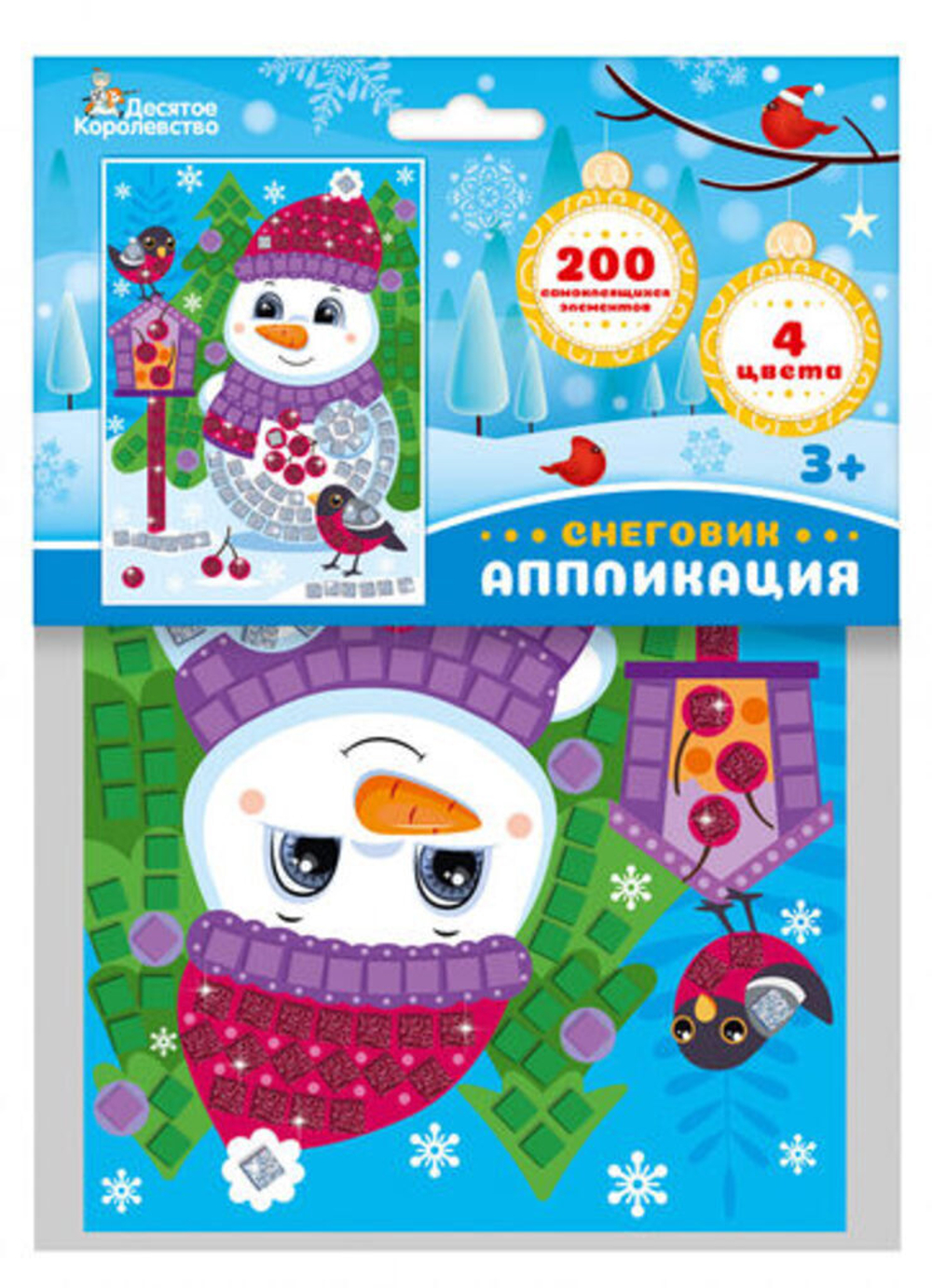 Аппликация из EVА 18*25см "Снеговик" 3+